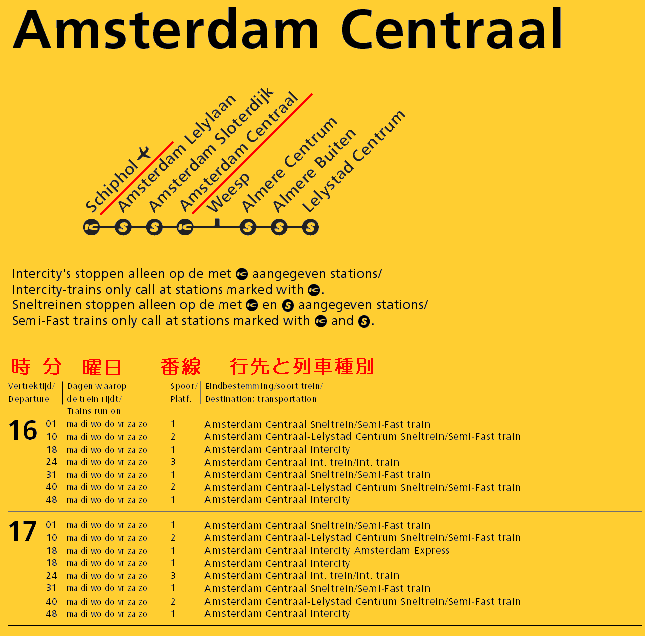 ns-timetable-schiphol-ams.png